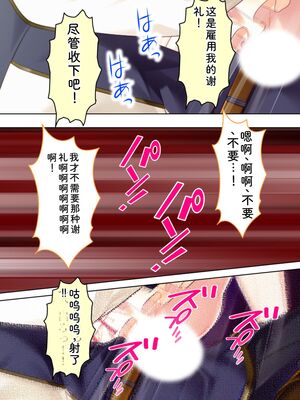 [アロマコミック] 悪役令嬢を完全屈服マゾメス化!ヤリたい放題転生性活 [Sakura机翻汉化]_135