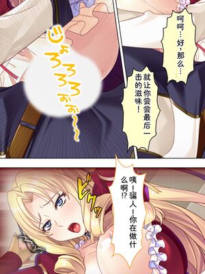 [アロマコミック] 悪役令嬢を完全屈服マゾメス化!ヤリたい放題転生性活 [Sakura机翻汉化]_138