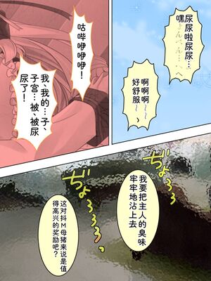 [アロマコミック] 悪役令嬢を完全屈服マゾメス化!ヤリたい放題転生性活 [Sakura机翻汉化]_139