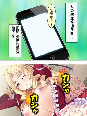 [アロマコミック] 悪役令嬢を完全屈服マゾメス化!ヤリたい放題転生性活 [Sakura机翻汉化]_143