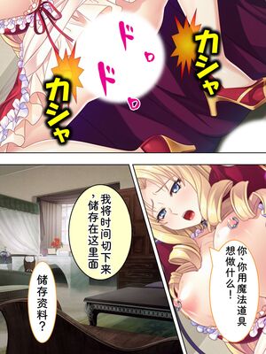 [アロマコミック] 悪役令嬢を完全屈服マゾメス化!ヤリたい放題転生性活 [Sakura机翻汉化]_144
