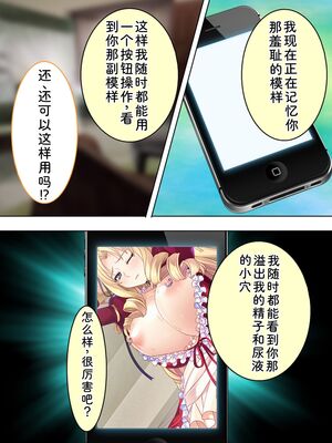 [アロマコミック] 悪役令嬢を完全屈服マゾメス化!ヤリたい放題転生性活 [Sakura机翻汉化]_145