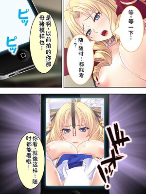 [アロマコミック] 悪役令嬢を完全屈服マゾメス化!ヤリたい放題転生性活 [Sakura机翻汉化]_146