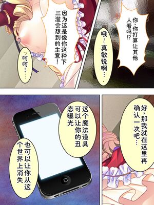 [アロマコミック] 悪役令嬢を完全屈服マゾメス化!ヤリたい放題転生性活 [Sakura机翻汉化]_147