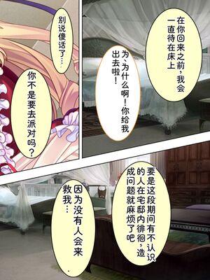 [アロマコミック] 悪役令嬢を完全屈服マゾメス化!ヤリたい放題転生性活 [Sakura机翻汉化]_149