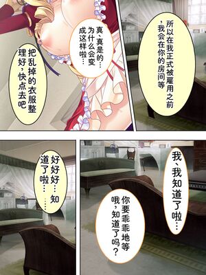 [アロマコミック] 悪役令嬢を完全屈服マゾメス化!ヤリたい放題転生性活 [Sakura机翻汉化]_150