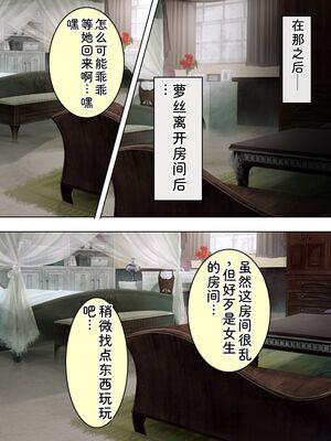 [アロマコミック] 悪役令嬢を完全屈服マゾメス化!ヤリたい放題転生性活 [Sakura机翻汉化]_151