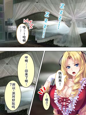 [アロマコミック] 悪役令嬢を完全屈服マゾメス化!ヤリたい放題転生性活 [Sakura机翻汉化]_153