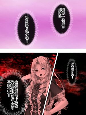 [アロマコミック] 悪役令嬢を完全屈服マゾメス化!ヤリたい放題転生性活 [Sakura机翻汉化]_156