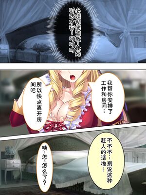 [アロマコミック] 悪役令嬢を完全屈服マゾメス化!ヤリたい放題転生性活 [Sakura机翻汉化]_157