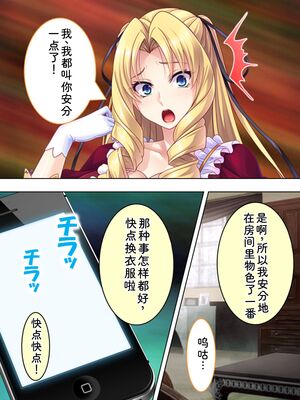 [アロマコミック] 悪役令嬢を完全屈服マゾメス化!ヤリたい放題転生性活 [Sakura机翻汉化]_160