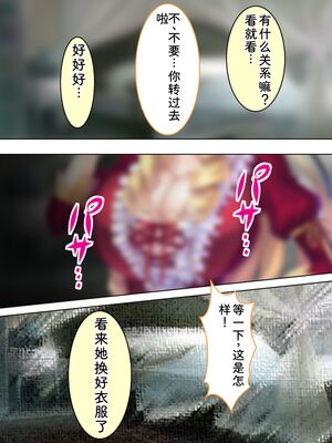 [アロマコミック] 悪役令嬢を完全屈服マゾメス化!ヤリたい放題転生性活 [Sakura机翻汉化]_162