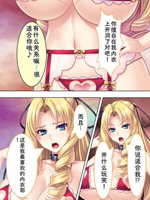 [アロマコミック] 悪役令嬢を完全屈服マゾメス化!ヤリたい放題転生性活 [Sakura机翻汉化]_164