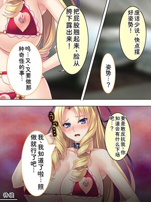 [アロマコミック] 悪役令嬢を完全屈服マゾメス化!ヤリたい放題転生性活 [Sakura机翻汉化]_166