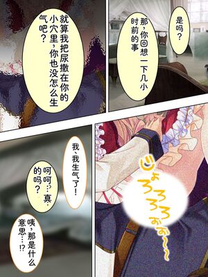 [アロマコミック] 悪役令嬢を完全屈服マゾメス化!ヤリたい放題転生性活 [Sakura机翻汉化]_170