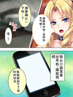 [アロマコミック] 悪役令嬢を完全屈服マゾメス化!ヤリたい放題転生性活 [Sakura机翻汉化]_171