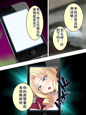 [アロマコミック] 悪役令嬢を完全屈服マゾメス化!ヤリたい放題転生性活 [Sakura机翻汉化]_173