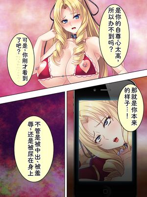 [アロマコミック] 悪役令嬢を完全屈服マゾメス化!ヤリたい放題転生性活 [Sakura机翻汉化]_175