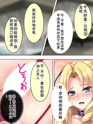 [アロマコミック] 悪役令嬢を完全屈服マゾメス化!ヤリたい放題転生性活 [Sakura机翻汉化]_188