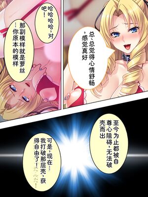 [アロマコミック] 悪役令嬢を完全屈服マゾメス化!ヤリたい放題転生性活 [Sakura机翻汉化]_195