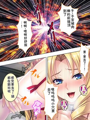 [アロマコミック] 悪役令嬢を完全屈服マゾメス化!ヤリたい放題転生性活 [Sakura机翻汉化]_197