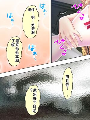 [アロマコミック] 悪役令嬢を完全屈服マゾメス化!ヤリたい放題転生性活 [Sakura机翻汉化]_202