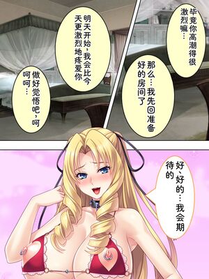 [アロマコミック] 悪役令嬢を完全屈服マゾメス化!ヤリたい放題転生性活 [Sakura机翻汉化]_205