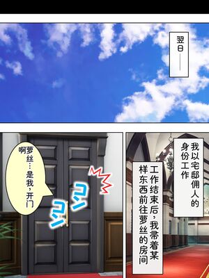 [アロマコミック] 悪役令嬢を完全屈服マゾメス化!ヤリたい放題転生性活 [Sakura机翻汉化]_206