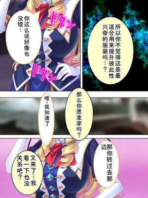 [アロマコミック] 悪役令嬢を完全屈服マゾメス化!ヤリたい放題転生性活 [Sakura机翻汉化]_211