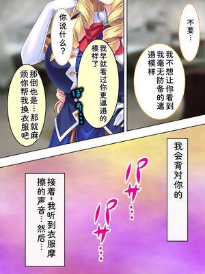 [アロマコミック] 悪役令嬢を完全屈服マゾメス化!ヤリたい放題転生性活 [Sakura机翻汉化]_212