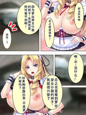 [アロマコミック] 悪役令嬢を完全屈服マゾメス化!ヤリたい放題転生性活 [Sakura机翻汉化]_217