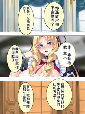 [アロマコミック] 悪役令嬢を完全屈服マゾメス化!ヤリたい放題転生性活 [Sakura机翻汉化]_221