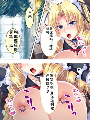 [アロマコミック] 悪役令嬢を完全屈服マゾメス化!ヤリたい放題転生性活 [Sakura机翻汉化]_223