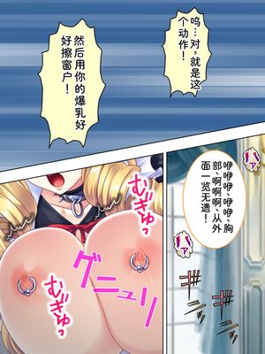 [アロマコミック] 悪役令嬢を完全屈服マゾメス化!ヤリたい放題転生性活 [Sakura机翻汉化]_232