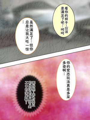 [アロマコミック] 悪役令嬢を完全屈服マゾメス化!ヤリたい放題転生性活 [Sakura机翻汉化]_241