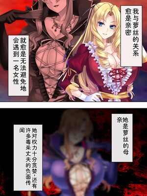 [アロマコミック] 悪役令嬢を完全屈服マゾメス化!ヤリたい放題転生性活 [Sakura机翻汉化]_244