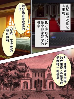 [アロマコミック] 悪役令嬢を完全屈服マゾメス化!ヤリたい放題転生性活 [Sakura机翻汉化]_245