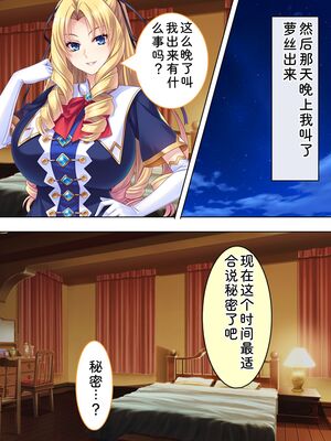 [アロマコミック] 悪役令嬢を完全屈服マゾメス化!ヤリたい放題転生性活 [Sakura机翻汉化]_247