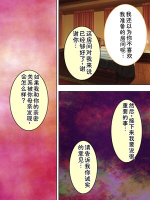 [アロマコミック] 悪役令嬢を完全屈服マゾメス化!ヤリたい放題転生性活 [Sakura机翻汉化]_248