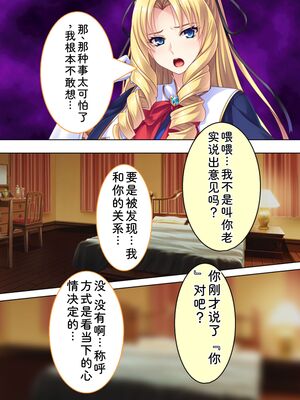 [アロマコミック] 悪役令嬢を完全屈服マゾメス化!ヤリたい放題転生性活 [Sakura机翻汉化]_249