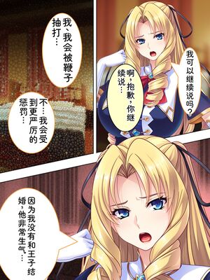 [アロマコミック] 悪役令嬢を完全屈服マゾメス化!ヤリたい放題転生性活 [Sakura机翻汉化]_250