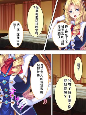 [アロマコミック] 悪役令嬢を完全屈服マゾメス化!ヤリたい放題転生性活 [Sakura机翻汉化]_252
