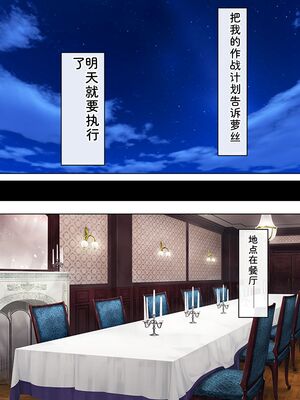 [アロマコミック] 悪役令嬢を完全屈服マゾメス化!ヤリたい放題転生性活 [Sakura机翻汉化]_253