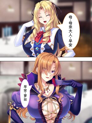[アロマコミック] 悪役令嬢を完全屈服マゾメス化!ヤリたい放題転生性活 [Sakura机翻汉化]_254