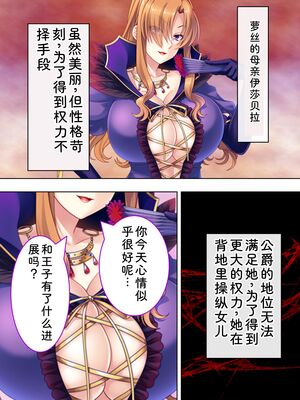 [アロマコミック] 悪役令嬢を完全屈服マゾメス化!ヤリたい放題転生性活 [Sakura机翻汉化]_255