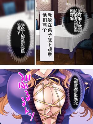 [アロマコミック] 悪役令嬢を完全屈服マゾメス化!ヤリたい放題転生性活 [Sakura机翻汉化]_258