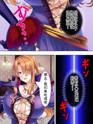 [アロマコミック] 悪役令嬢を完全屈服マゾメス化!ヤリたい放題転生性活 [Sakura机翻汉化]_259