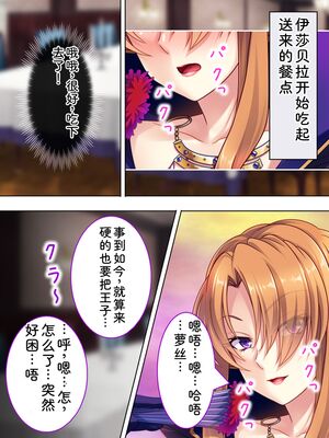 [アロマコミック] 悪役令嬢を完全屈服マゾメス化!ヤリたい放題転生性活 [Sakura机翻汉化]_260
