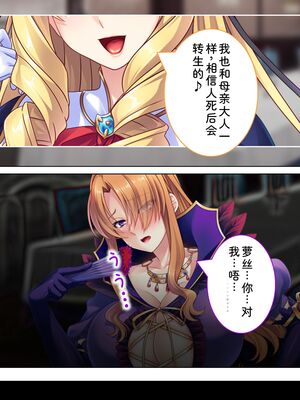 [アロマコミック] 悪役令嬢を完全屈服マゾメス化!ヤリたい放題転生性活 [Sakura机翻汉化]_262