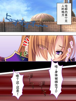 [アロマコミック] 悪役令嬢を完全屈服マゾメス化!ヤリたい放題転生性活 [Sakura机翻汉化]_263